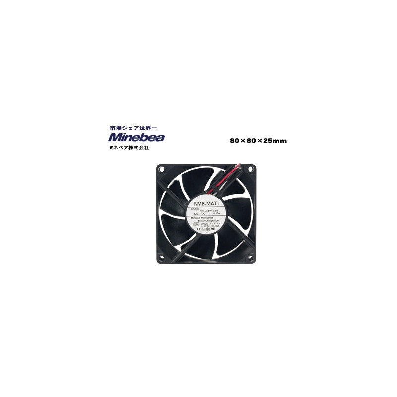 SCYTHE NMB Minebea 8cm Low (1400rpm)
